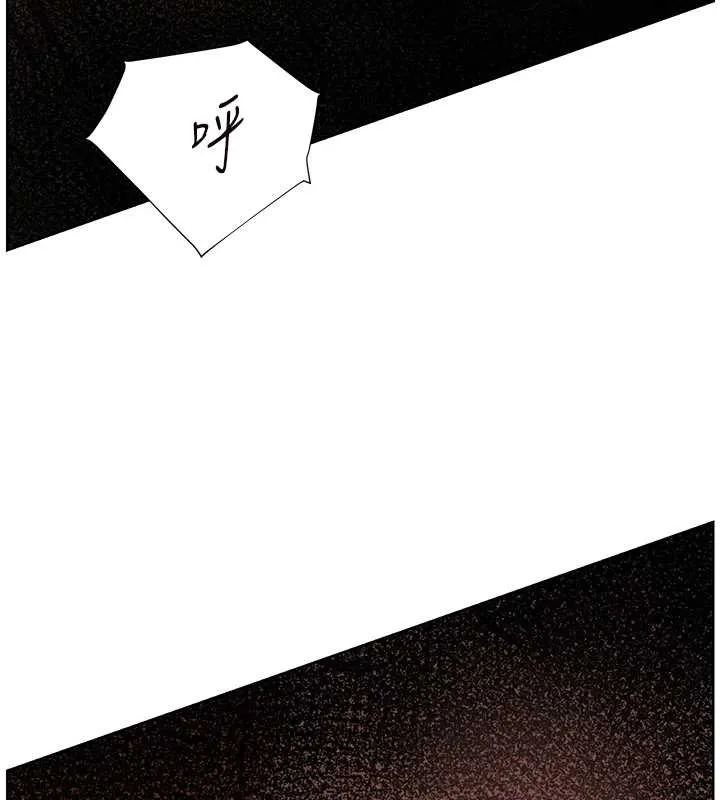老师的亲密指导 第78話-發掘老師的抖M體質 第3页