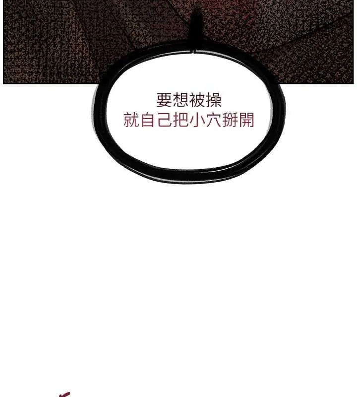 老师的亲密指导 第78話-發掘老師的抖M體質 第5页