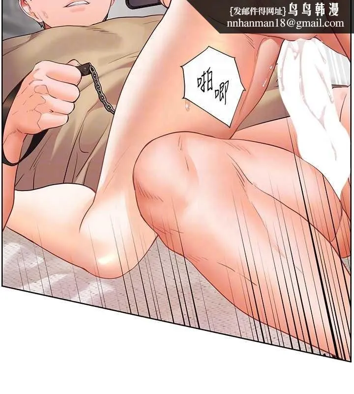 老师的亲密指导 第78話-發掘老師的抖M體質 第91页