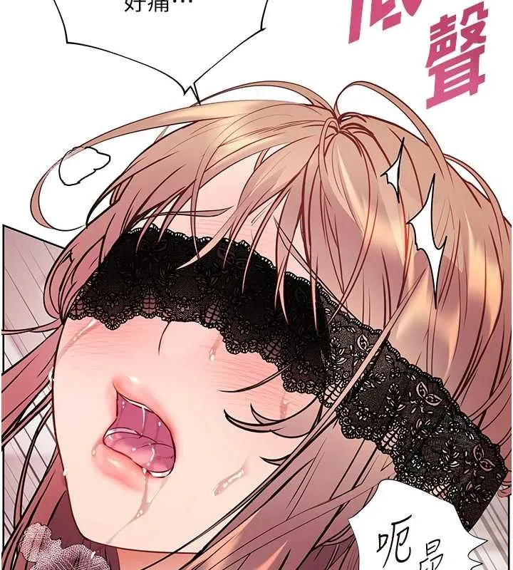 老师的亲密指导 第78話-發掘老師的抖M體質 第138页