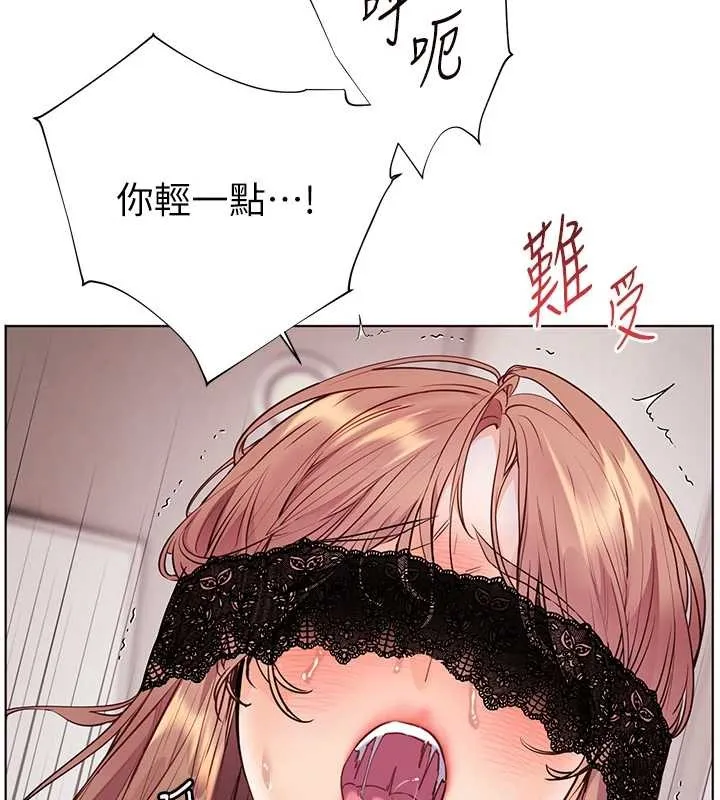老师的亲密指导 第78話-發掘老師的抖M體質 第117页