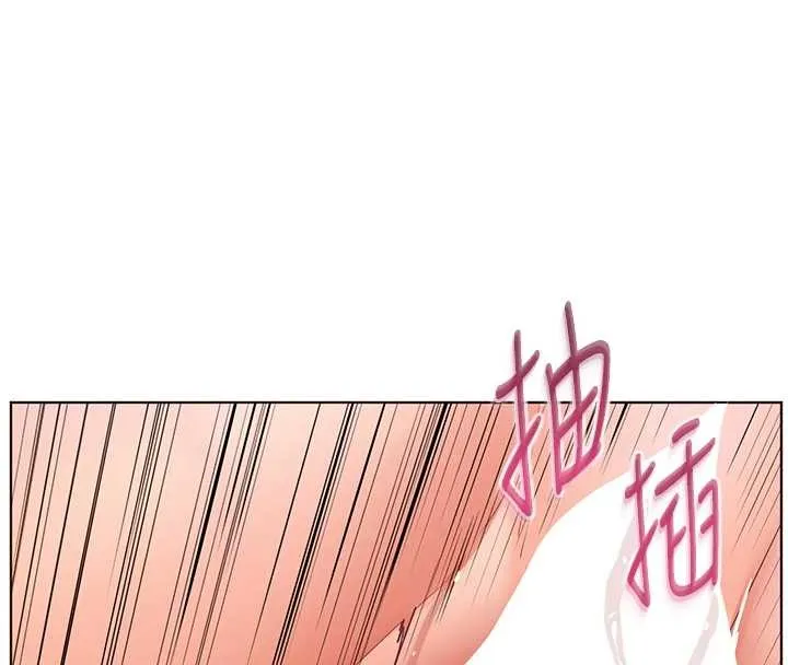 老师的亲密指导 第78話-發掘老師的抖M體質 第144页