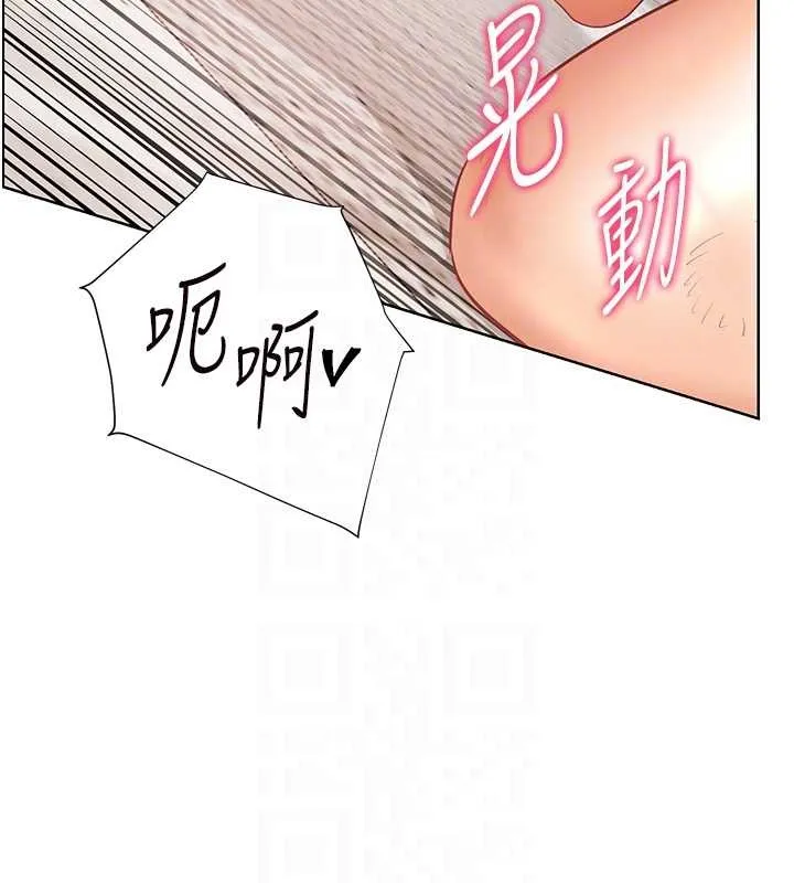 老师的亲密指导 第78話-發掘老師的抖M體質 第129页