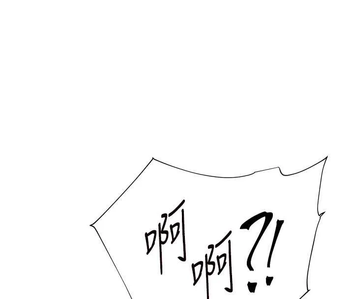 老师的亲密指导 第78話-發掘老師的抖M體質 第108页