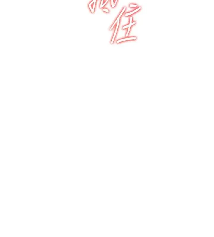 老师的亲密指导 第78話-發掘老師的抖M體質 第17页