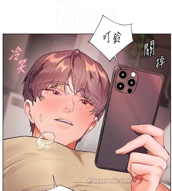 老师的亲密指导 第78話-發掘老師的抖M體質 第98页