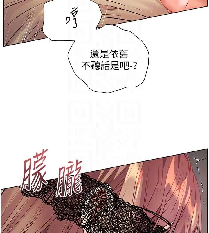 老师的亲密指导 第78話-發掘老師的抖M體質 第99页