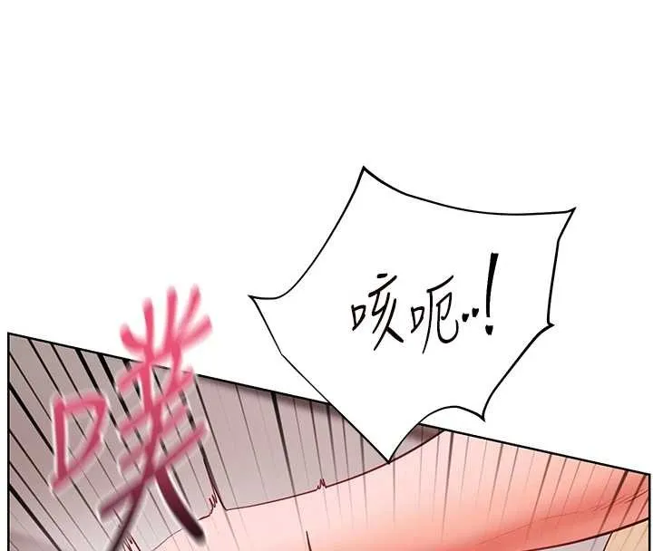 老师的亲密指导 第78話-發掘老師的抖M體質 第164页
