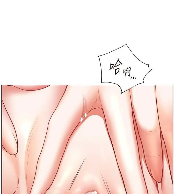 老师的亲密指导 第78話-發掘老師的抖M體質 第15页