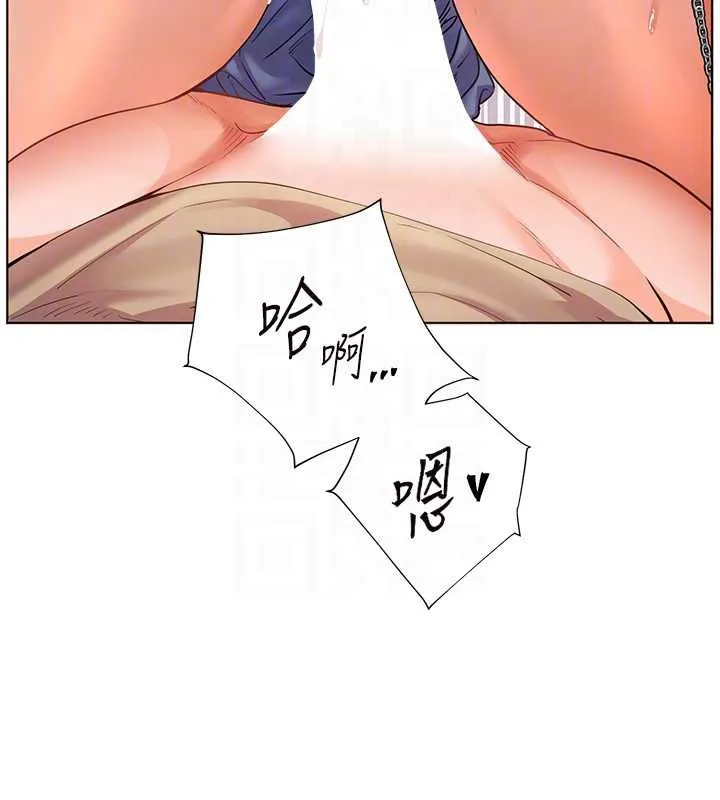 老师的亲密指导 第78話-發掘老師的抖M體質 第67页