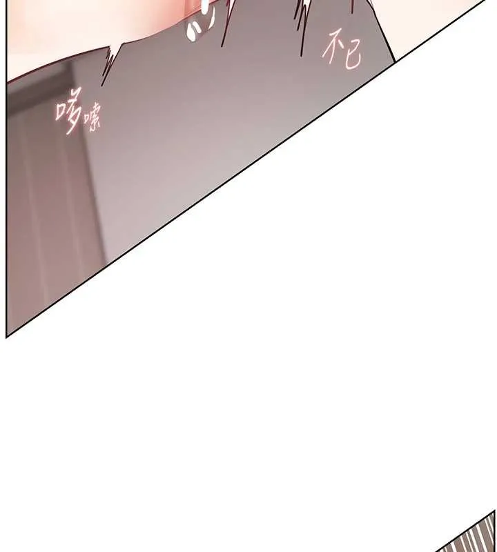 老师的亲密指导 第78話-發掘老師的抖M體質 第173页