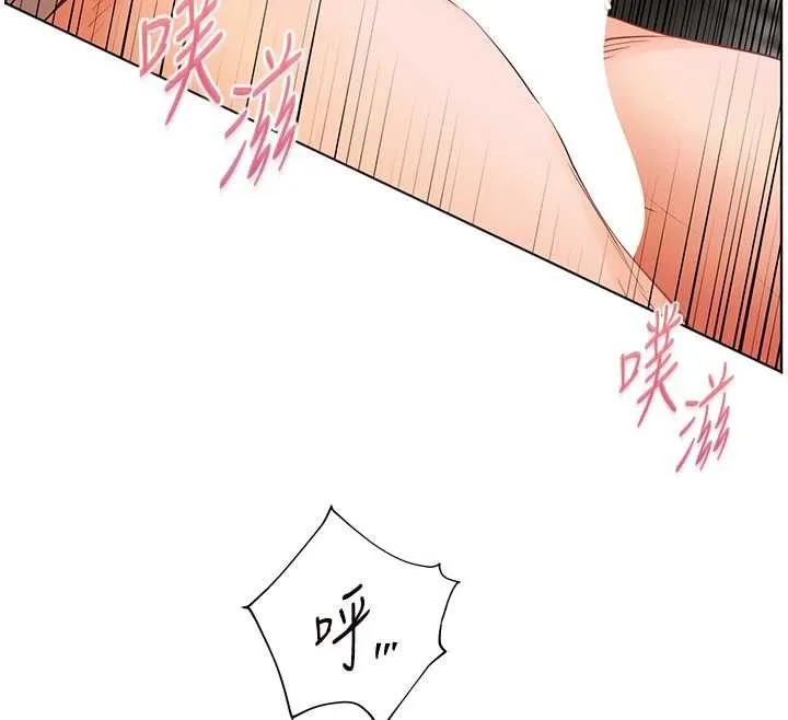 老师的亲密指导 第78話-發掘老師的抖M體質 第72页
