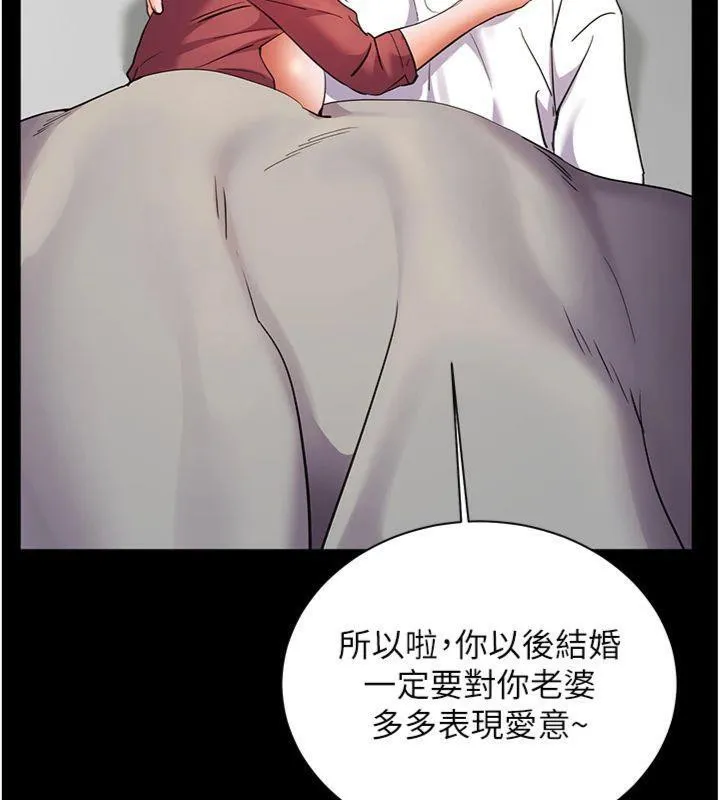 老师的亲密指导 第55話-為老師注入回春牛奶針 第132页