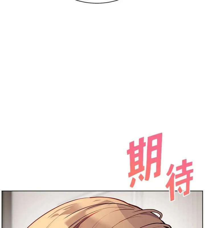 老师的亲密指导 第55話-為老師注入回春牛奶針 第218页