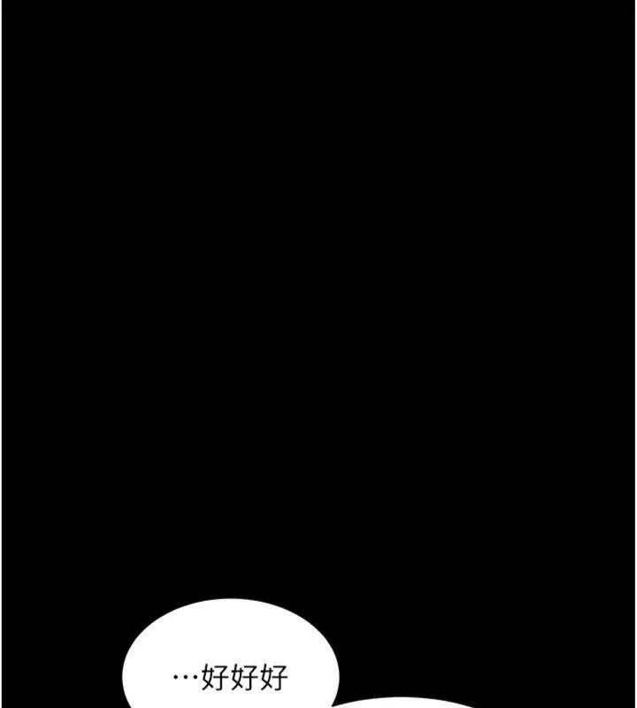 老师的亲密指导 第55話-為老師注入回春牛奶針 第105页