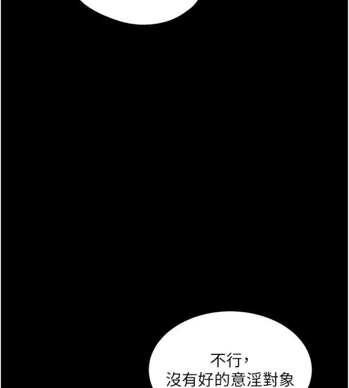 老师的亲密指导 第55話-為老師注入回春牛奶針 第141页
