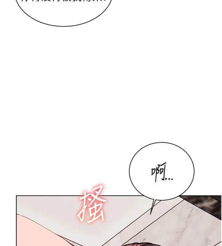 老师的亲密指导 第55話-為老師注入回春牛奶針 第198页