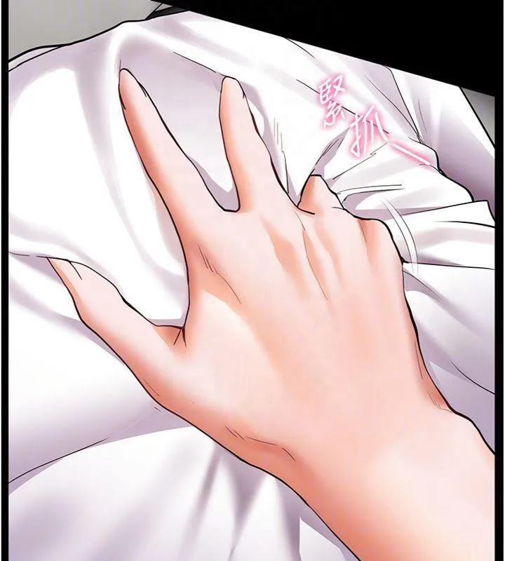 老师的亲密指导 第55話-為老師注入回春牛奶針 第126页