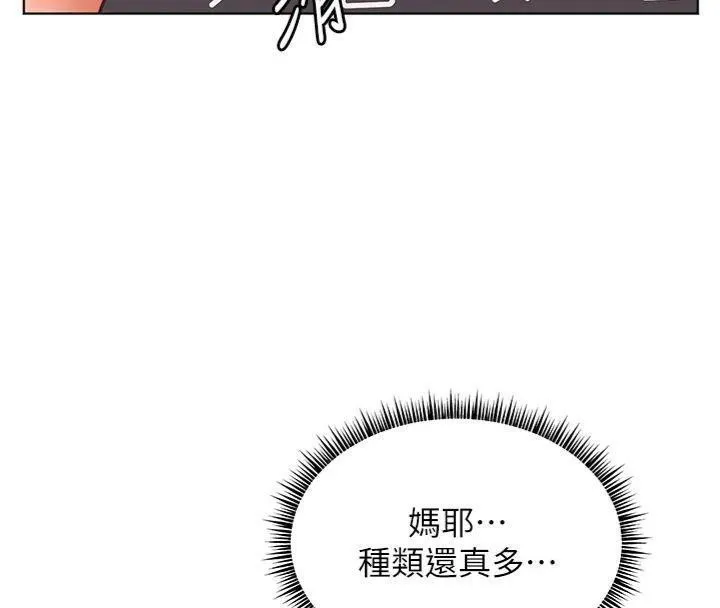 老师的亲密指导 第55話-為老師注入回春牛奶針 第177页