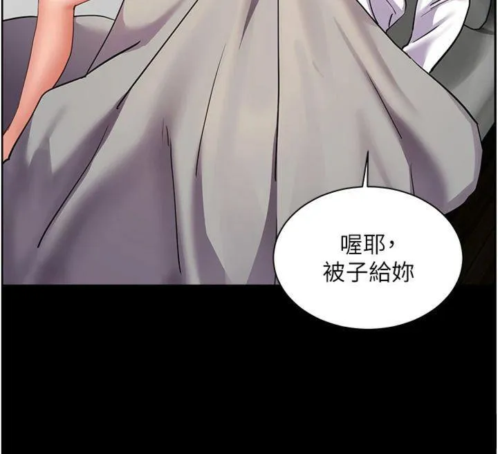老师的亲密指导 第55話-為老師注入回春牛奶針 第107页