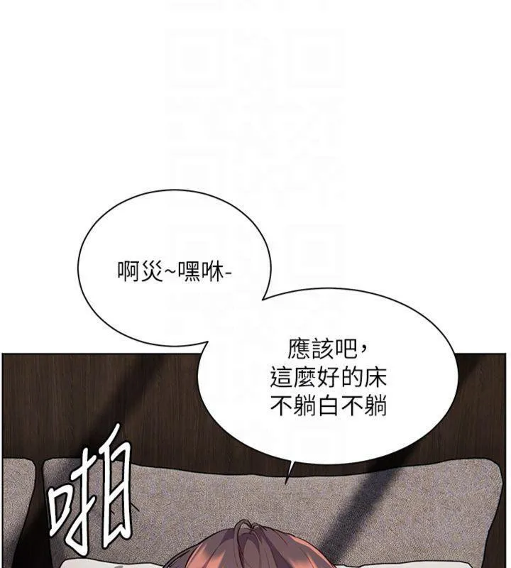 老师的亲密指导 第55話-為老師注入回春牛奶針 第64页