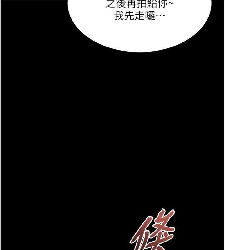 老师的亲密指导 第55話-為老師注入回春牛奶針 第152页