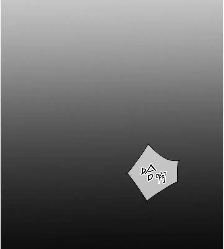 老师的亲密指导 第55話-為老師注入回春牛奶針 第69页