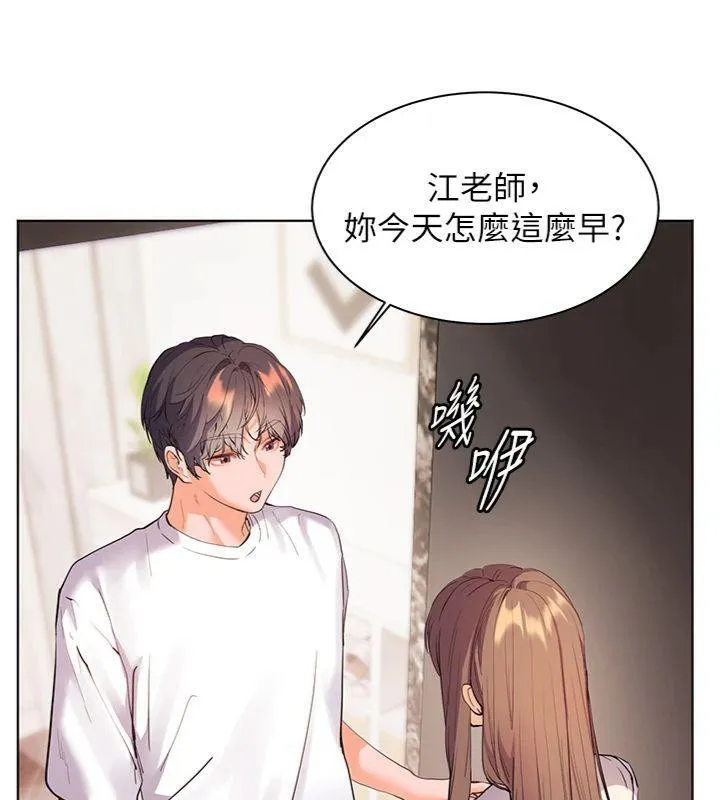 老师的亲密指导 第55話-為老師注入回春牛奶針 第186页