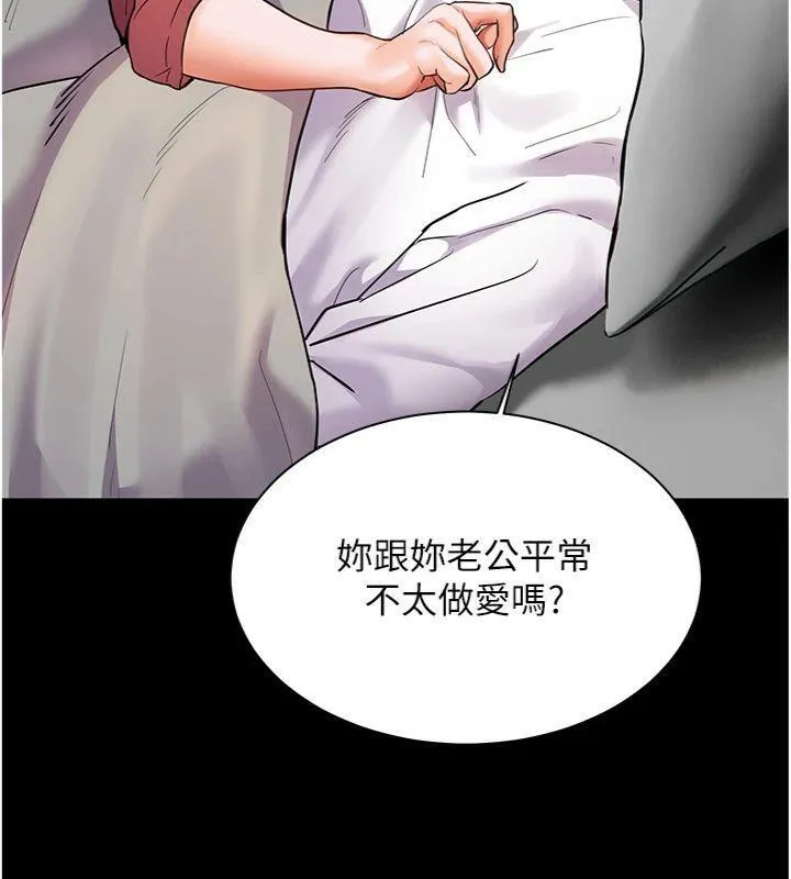 老师的亲密指导 第55話-為老師注入回春牛奶針 第122页