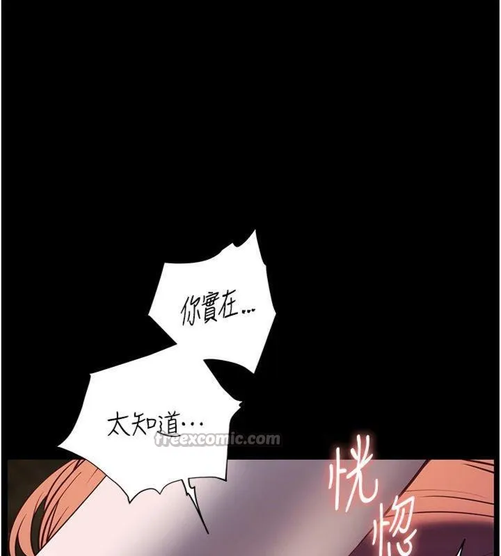 老师的亲密指导 第55話-為老師注入回春牛奶針 第14页