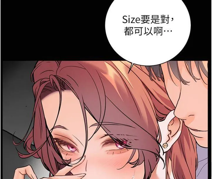老师的亲密指导 第55話-為老師注入回春牛奶針 第158页
