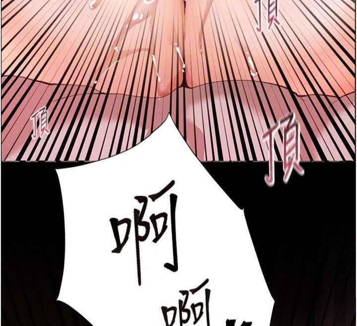 老师的亲密指导 第55話-為老師注入回春牛奶針 第88页