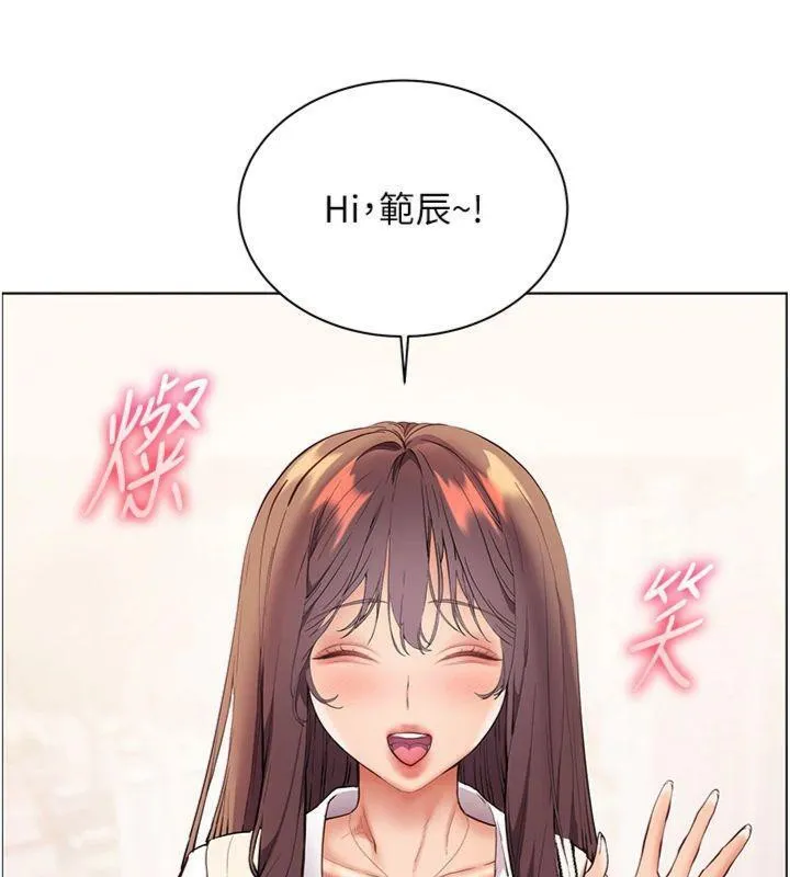 老师的亲密指导 第55話-為老師注入回春牛奶針 第183页