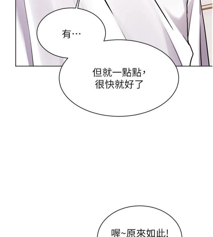 老师的亲密指导 第55話-為老師注入回春牛奶針 第200页