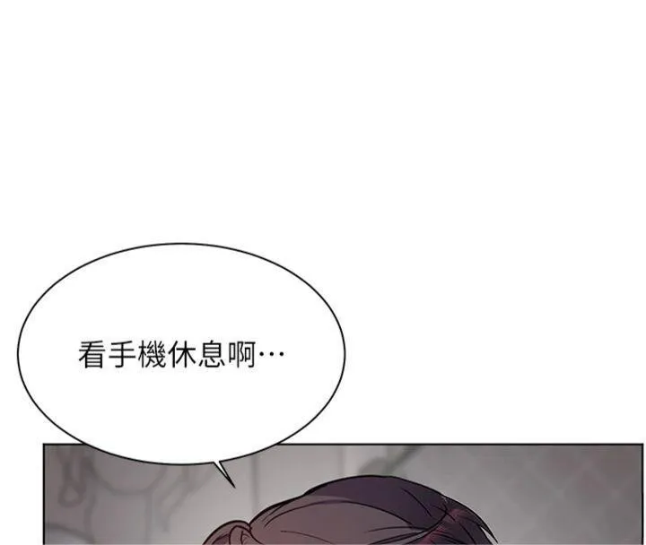 老师的亲密指导 第55話-為老師注入回春牛奶針 第209页