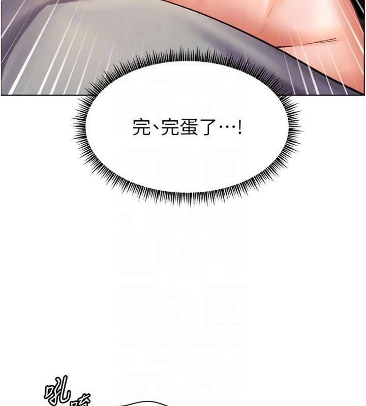老师的亲密指导 第55話-為老師注入回春牛奶針 第47页