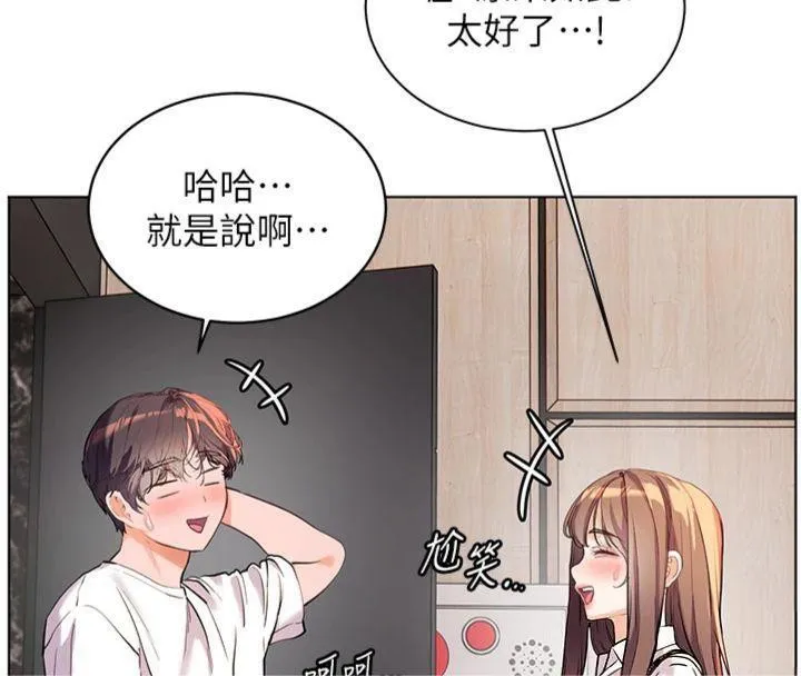 老师的亲密指导 第55話-為老師注入回春牛奶針 第201页