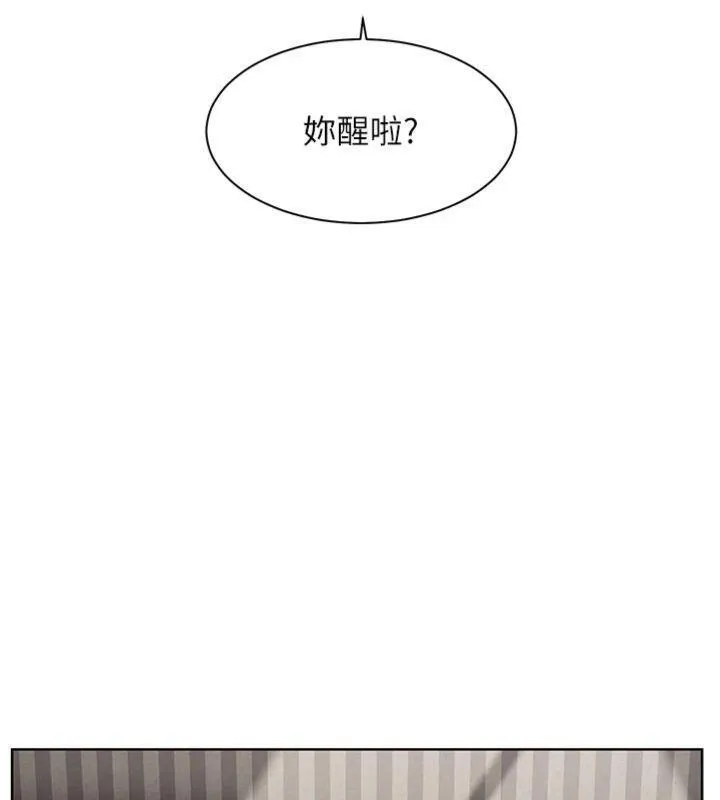 老师的亲密指导 第55話-為老師注入回春牛奶針 第39页