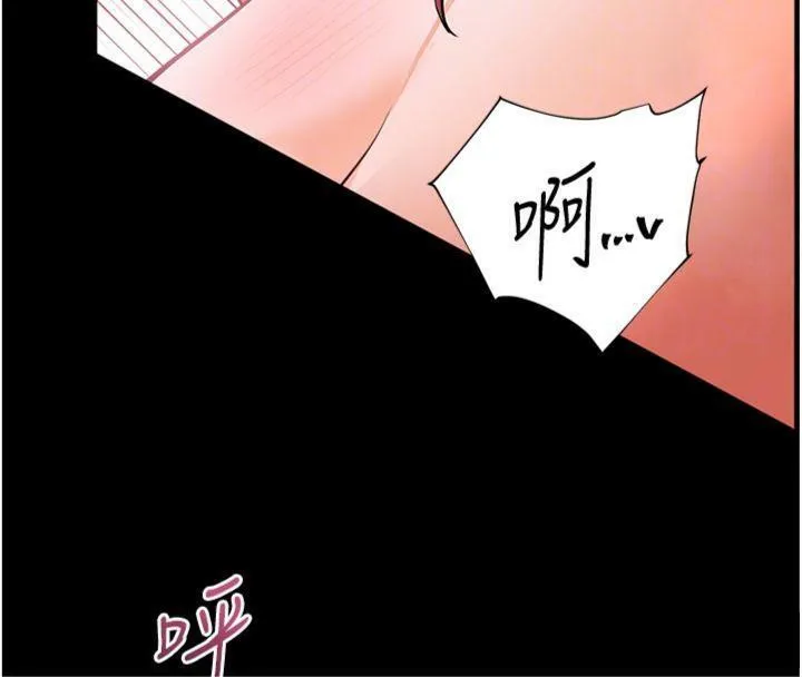 老师的亲密指导 第55話-為老師注入回春牛奶針 第80页