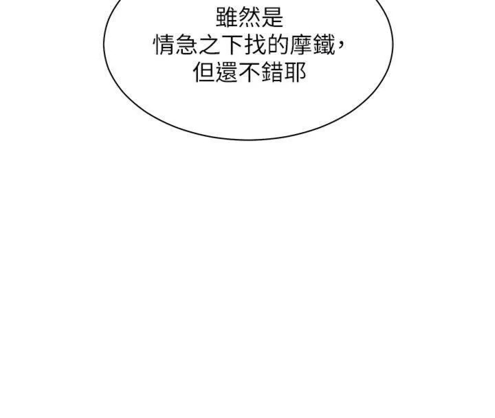老师的亲密指导 第55話-為老師注入回春牛奶針 第66页