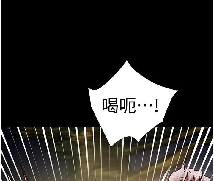 老师的亲密指导 第55話-為老師注入回春牛奶針 第4页