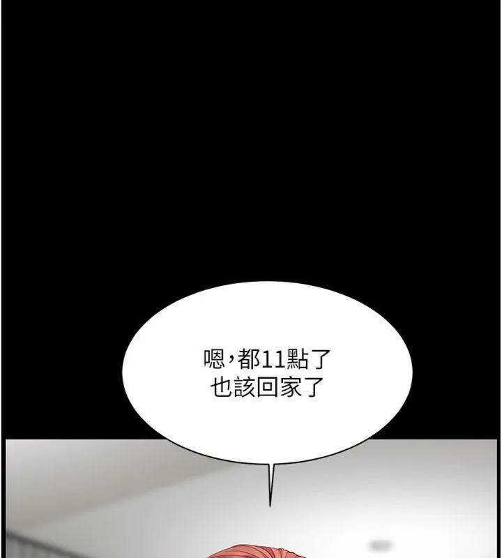 老师的亲密指导 第55話-為老師注入回春牛奶針 第98页
