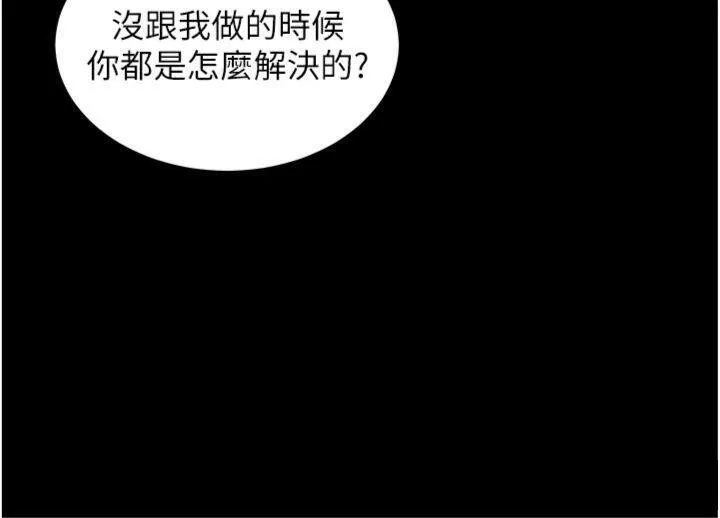 老师的亲密指导 第55話-為老師注入回春牛奶針 第135页