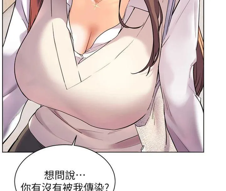 老师的亲密指导 第55話-為老師注入回春牛奶針 第197页