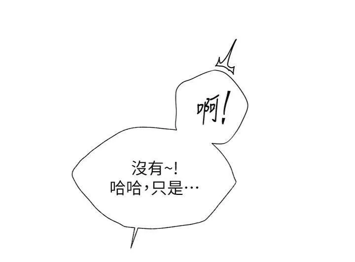 老师的亲密指导 第55話-為老師注入回春牛奶針 第193页