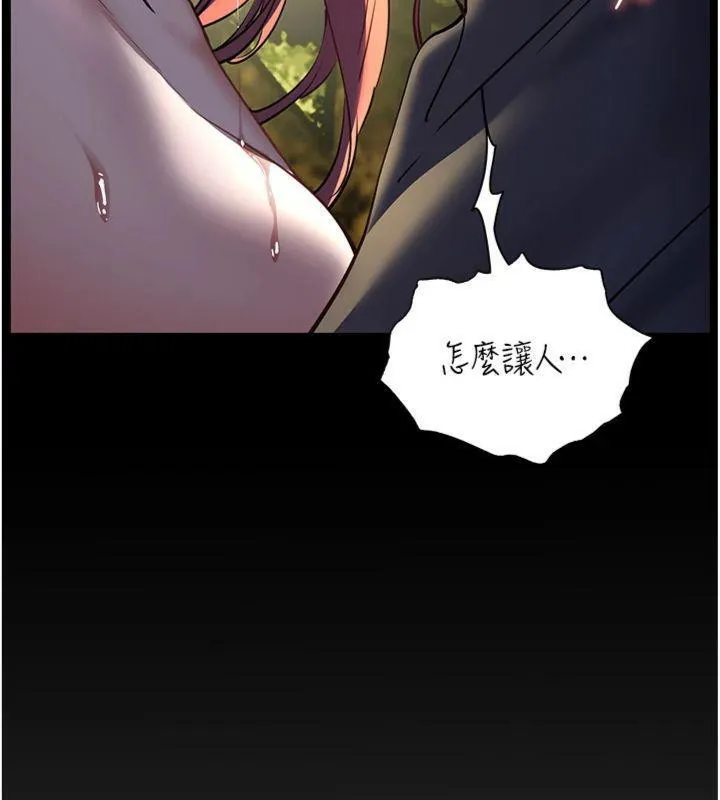 老师的亲密指导 第55話-為老師注入回春牛奶針 第16页
