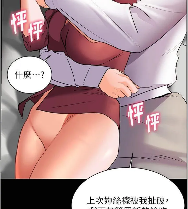 老师的亲密指导 第55話-為老師注入回春牛奶針 第156页