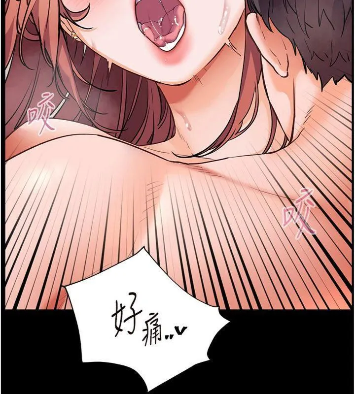 老师的亲密指导 第55話-為老師注入回春牛奶針 第76页