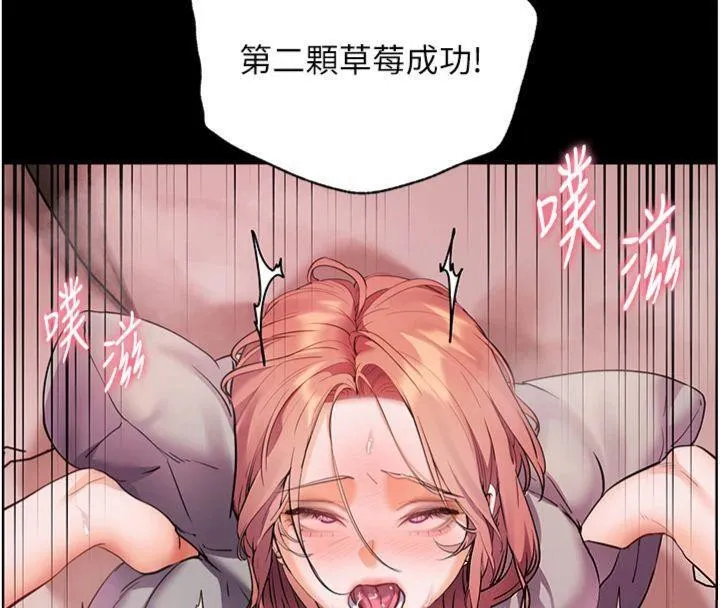 老师的亲密指导 第55話-為老師注入回春牛奶針 第84页