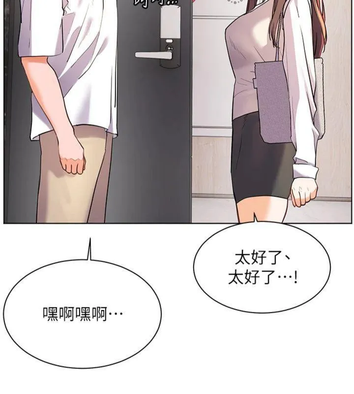 老师的亲密指导 第55話-為老師注入回春牛奶針 第202页